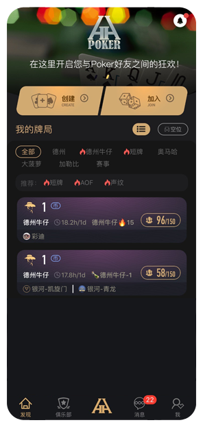 HHpoker俱乐部 HH扑克官网 HHpoker下载